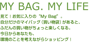 MY BAG. MY LIFE